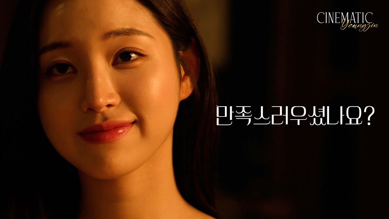 시네마틱영진 - 만족스러우셨나요? - 호텔항공관광과 #영진전문대학교