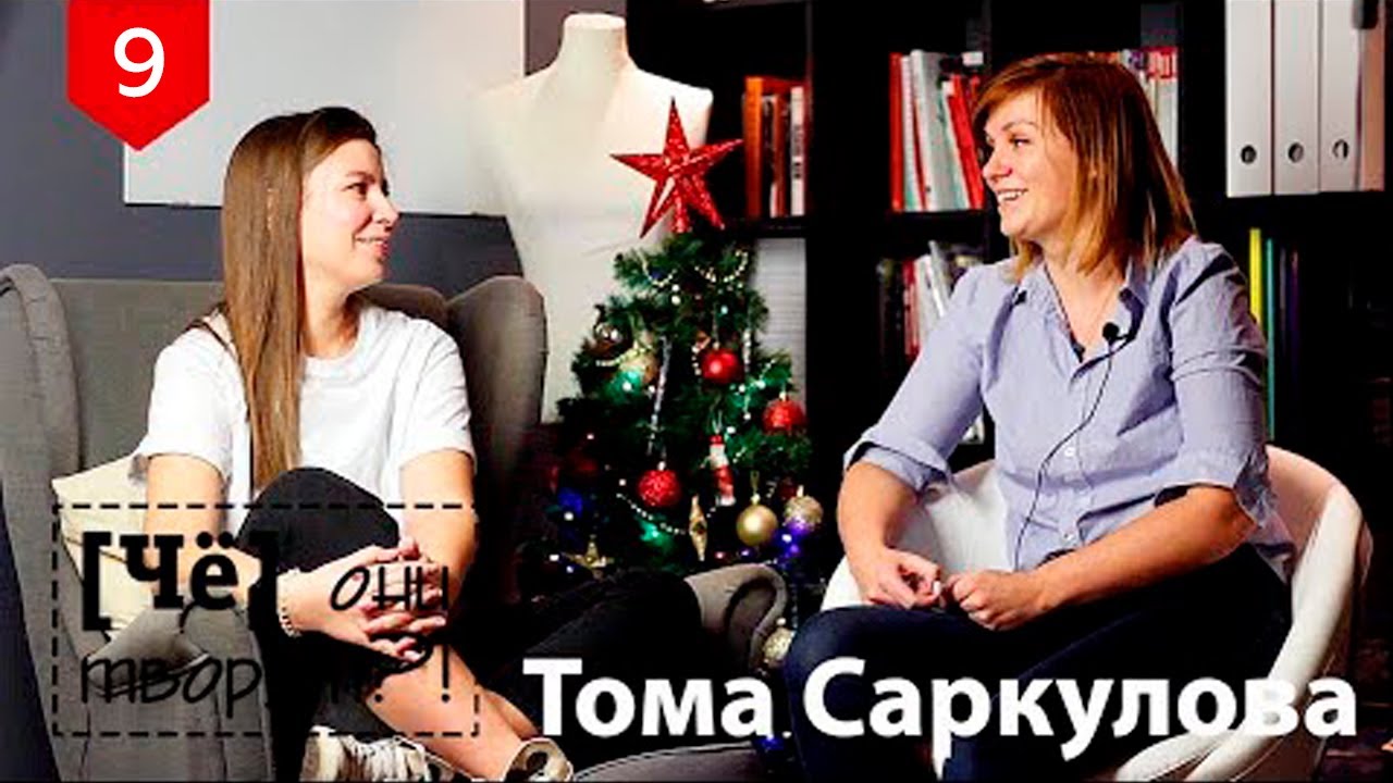 Иллюстратор Тома Саркулова // О творческом бизнесе, гонорарах художника и продвижении в Instagram