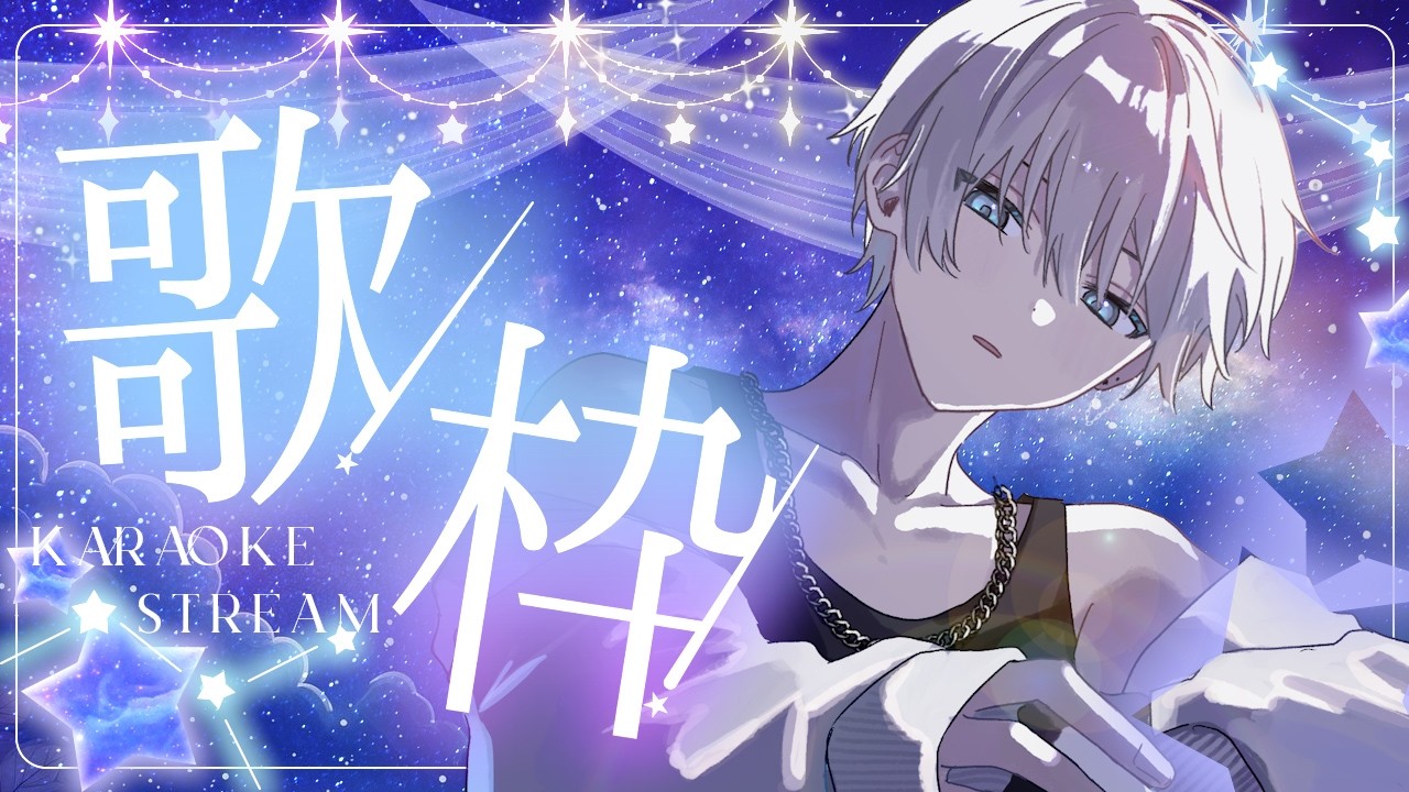【 #歌枠 】 体のガタ、そろそろ年か。でも歌います。 #karaoke #新人vtuber #shorts #縦型配信 #vtuber