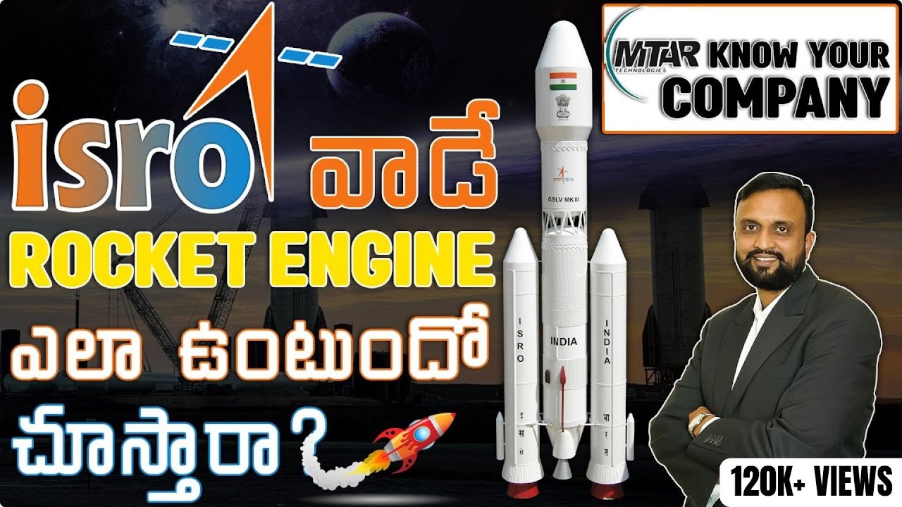 ISRO వాడే Rocket 🚀  Engine ఎలా ఉంటుందో చూస్తారా?  Know Your Company MTAR Technologies (Plant Visit)