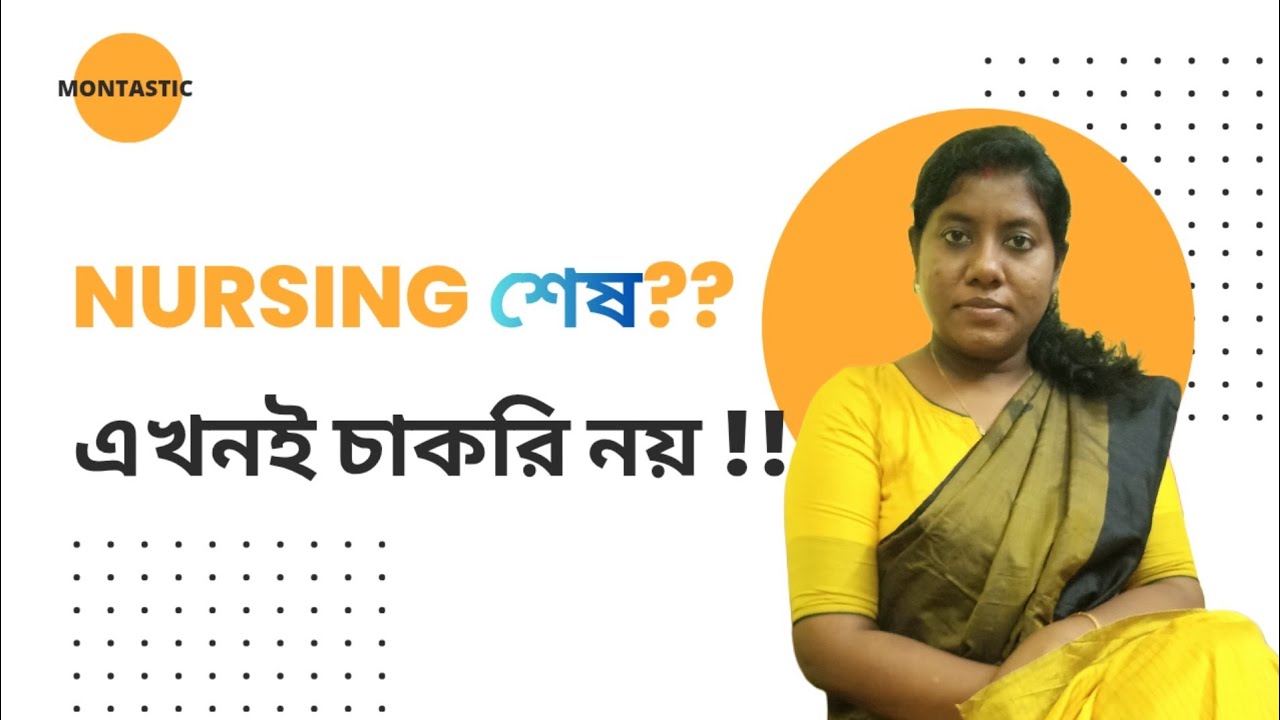 Jobs after nursing course/ wbhrb/ norcet 10