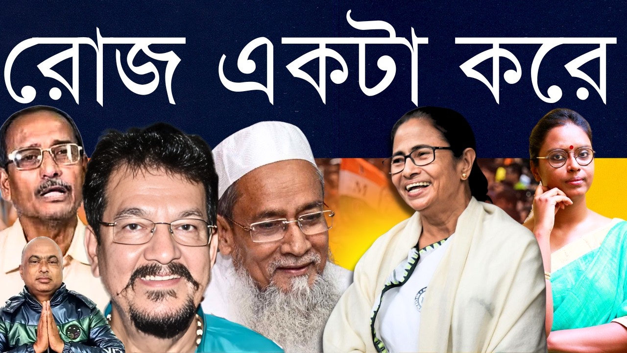 লাথি, গাড়ি চাপা, বেধড়ক মারধর! - কেন ভোটের আগেও শাসকদলের নেতাদের লাগাম অথবা প্রশাসনের কোনও ভয় নেই?