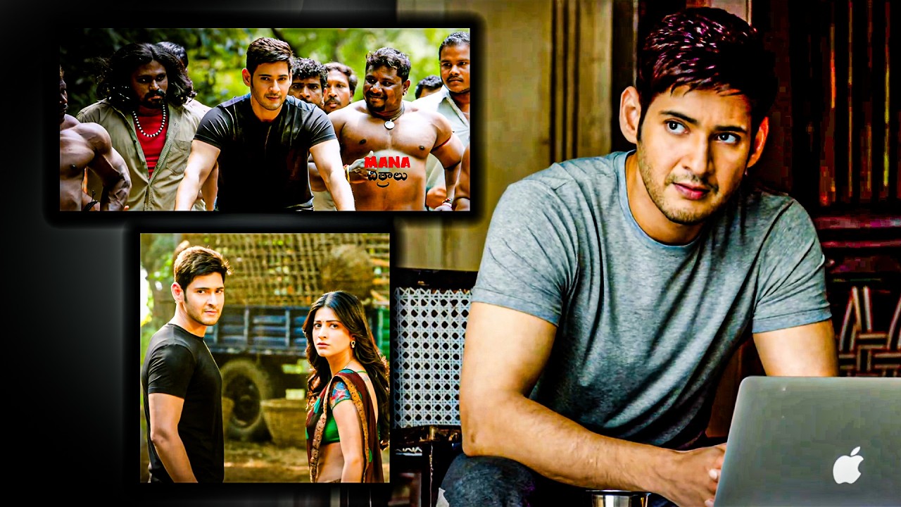 Mahesh Babu Best Mango Farm Fight Scene | @ManaChitraalu