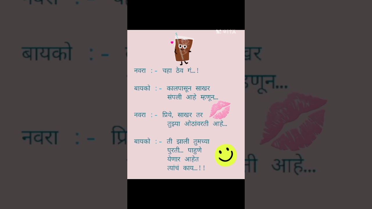 😂 😂 नवरा-बायकोचं भारी लॉजिक 
