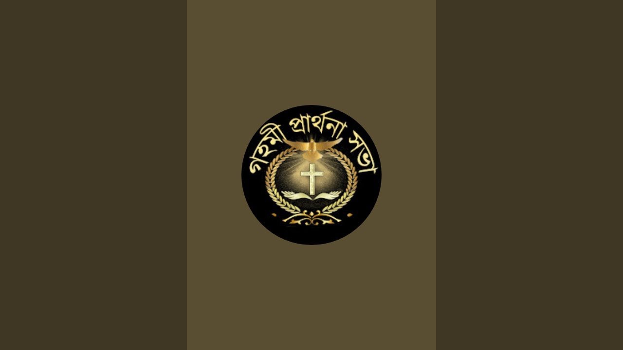 Gahami Parthana Sabha । Pastor Pintu