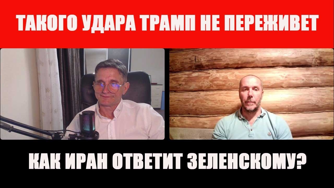 Такого удара Трамп не переживет