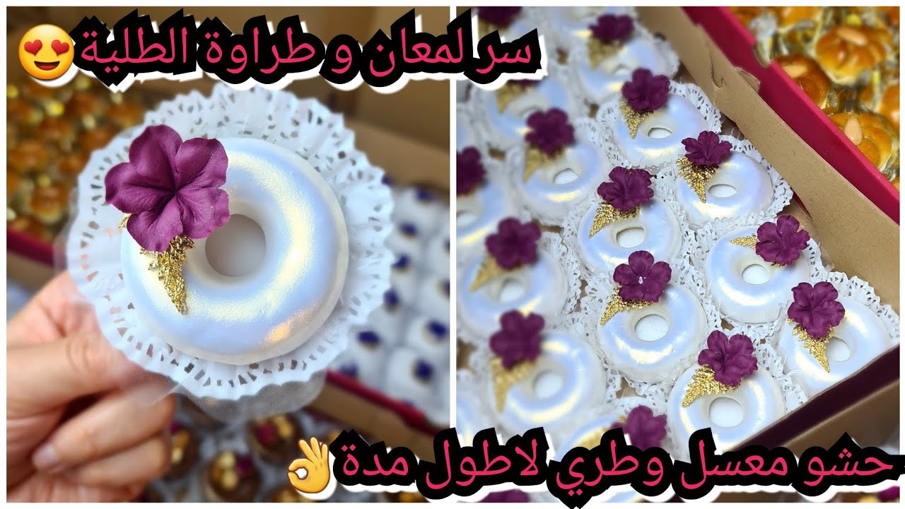 كعيكعات😍يذوبو في لفم بطلية طرية لأطول مدة لكل مبتدئة😍وصفتي لمعتمدة لي نخدم بيها طلبياتي😍مع سعر الحبة