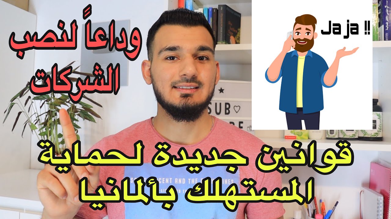 حزمة قوانين جديدة لإبرام عقود مع شركات الاتصالات والانترنت وغيرها وتغيير سياسة الغاء العقود