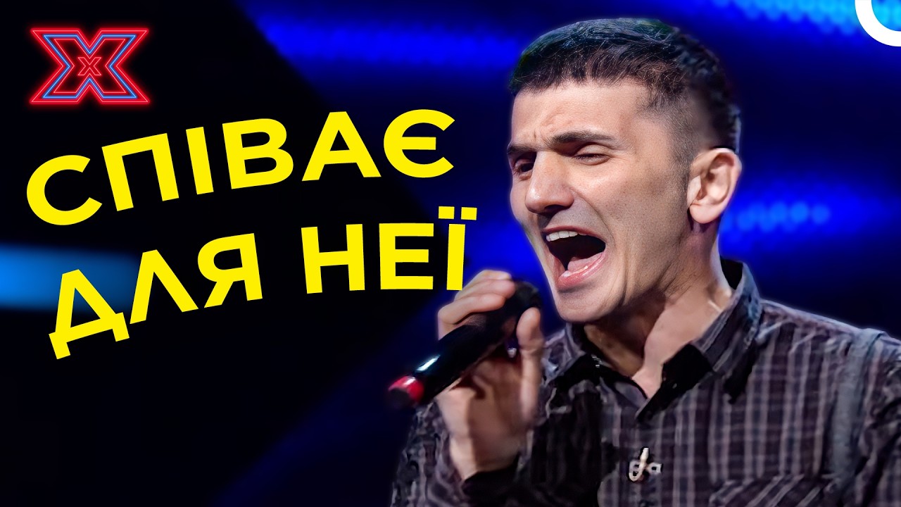 Дружина кинула з дитиною! Сповідь батька-одинака | Х-фактор Україна