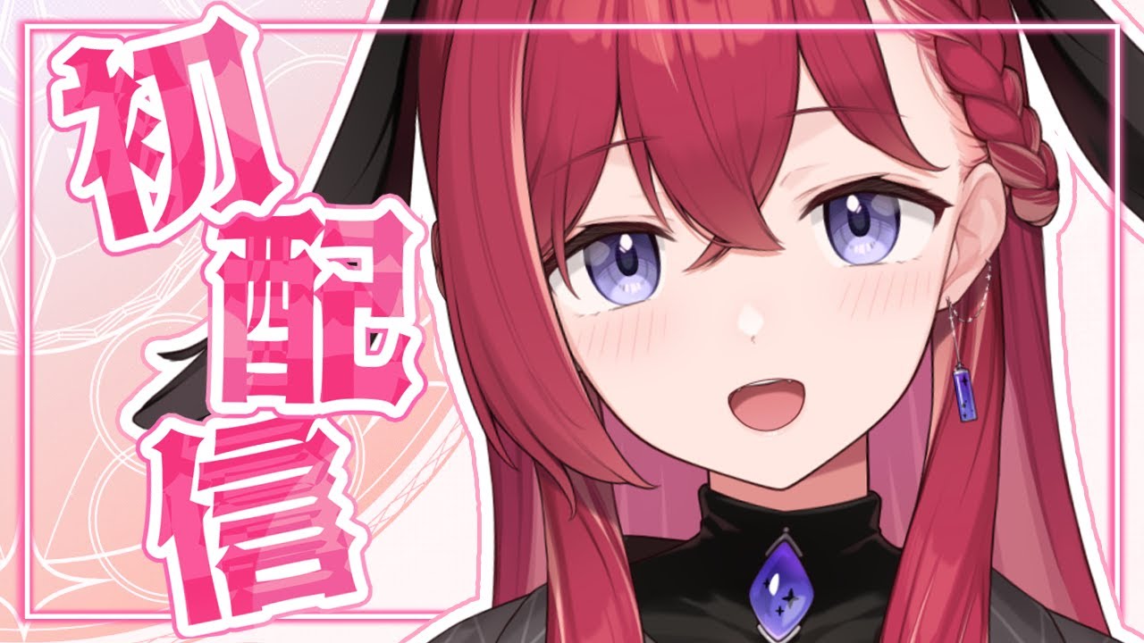 【初配信】こんこんこんちゃ！【昏昏アリア / ネオポルテ】