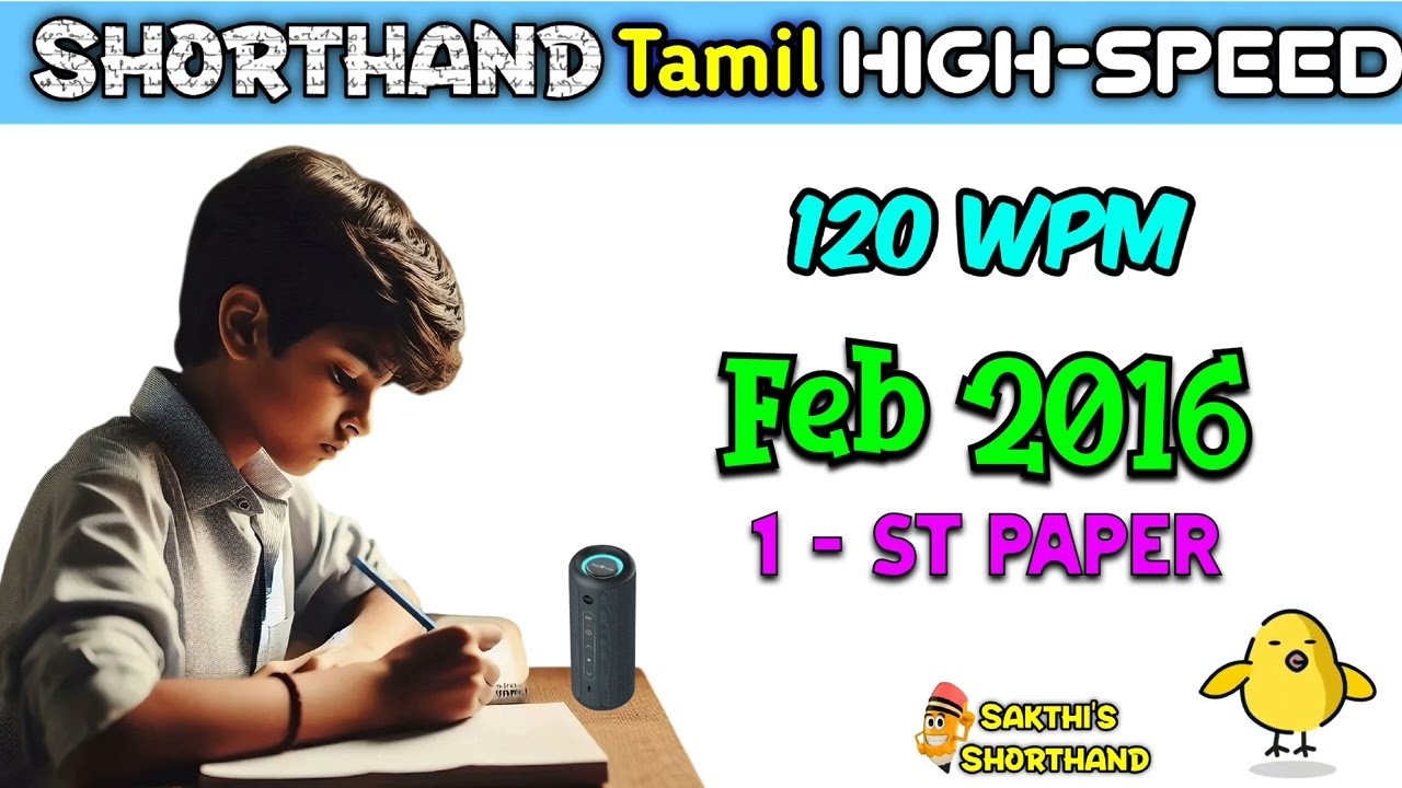 Tamil High speed Feb 2016 🚀 120 WPM 1️⃣