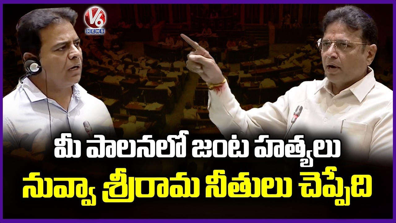 Minister Sridhar Babu Sensational Comments On BRS Governance | Telangana Assembly | V6 News