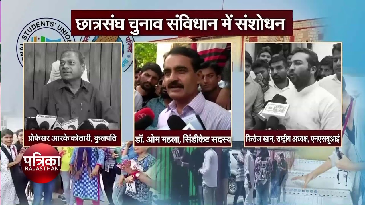 Jaipur Plus: rajasthan university student union election 2017