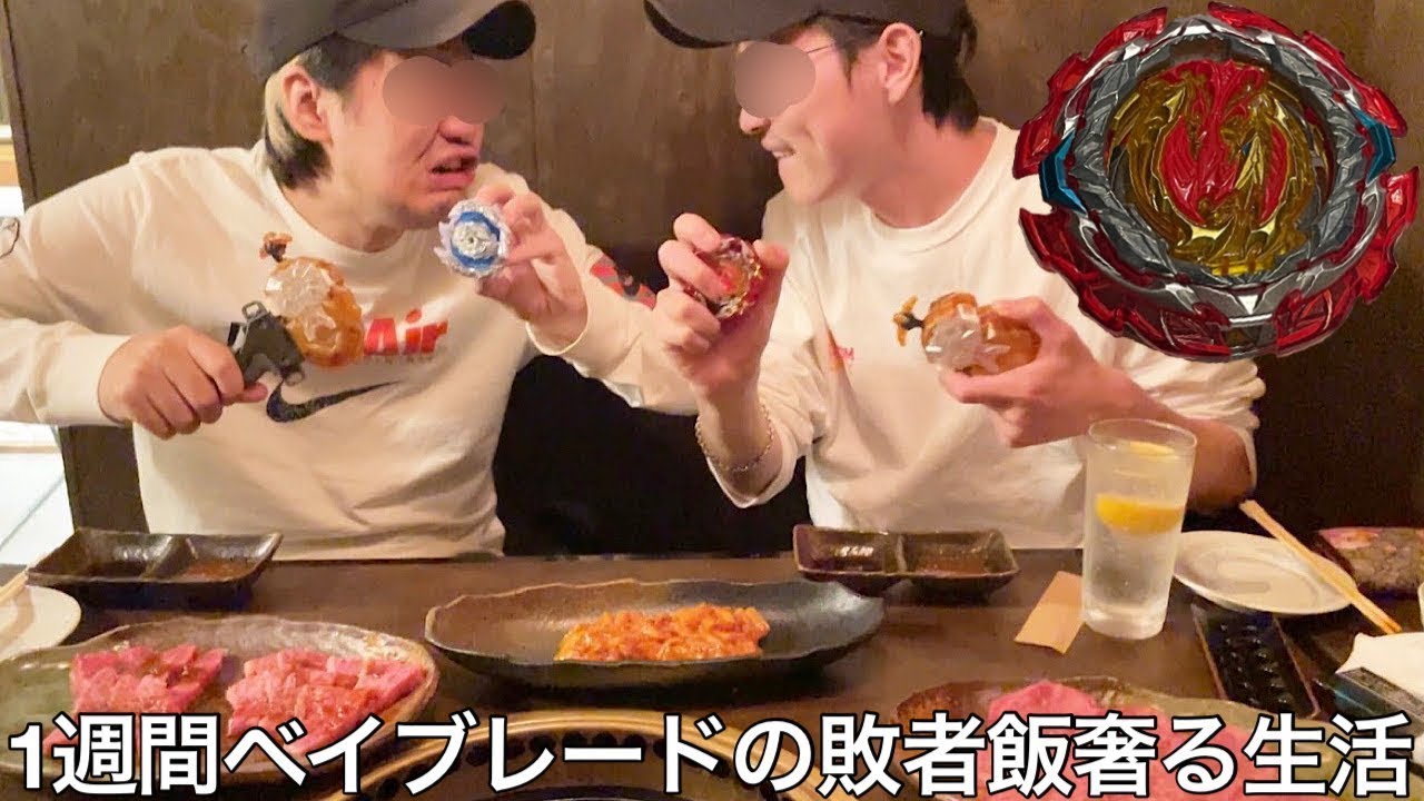 【旧実写】1週間毎日ベイブレードの敗者が飯奢る生活させたらどんな手段を使ってでも勝ちに行きガキが遊ぶおもちゃに本気になる子供おじさん達がキモすぎた