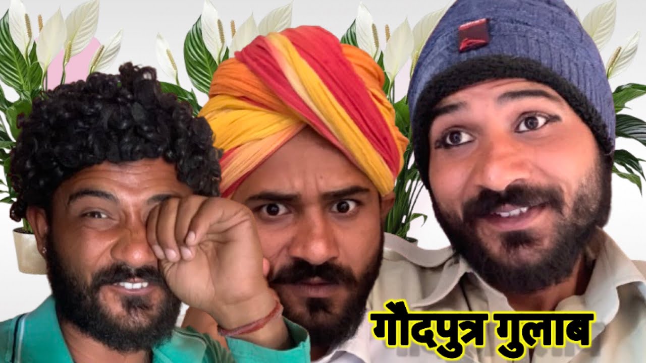 गौदपुत्र गुलाब || FOUJI MANVEER