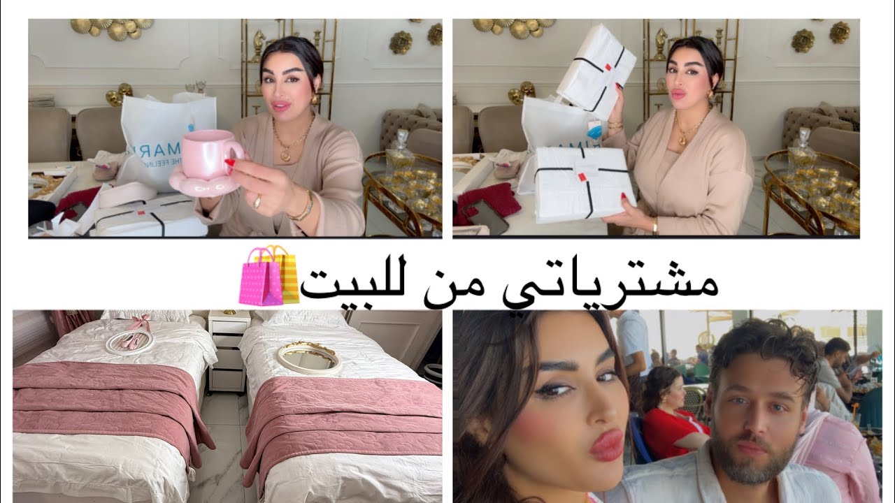 سيرين مسكينة صبغات الغرفة حيت راجلي مسكين مريض البرد ،مشترياتي من بريمارك ❤️🛍️
