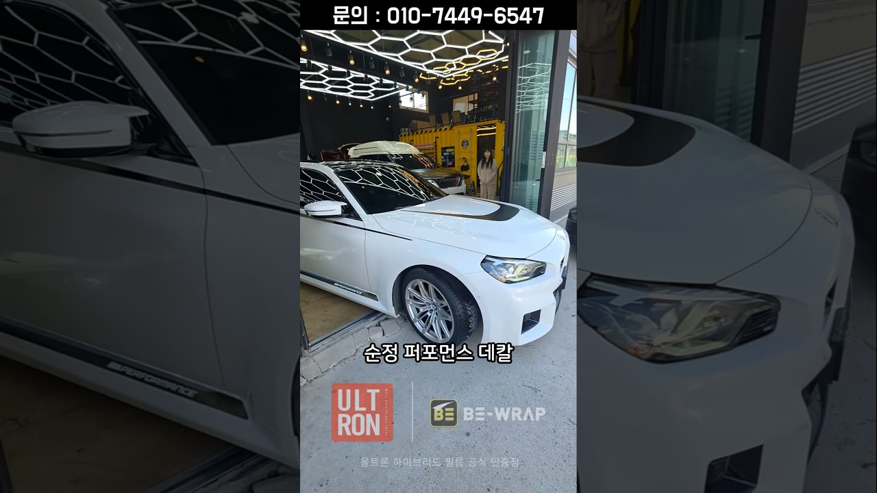 BMW M2ㅣ퍼포먼스 데칼 시공  