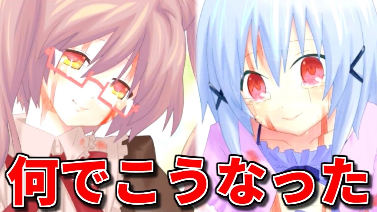 『二人のヤンデレ男の娘』を振ったら殺し合いが始まった