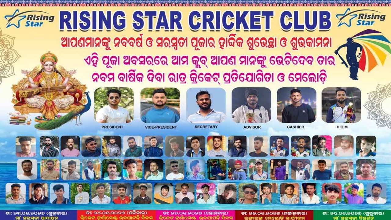 🛑LIVE :NIGHT-2 // RISING STAR  PREMIER LEAGUE // ORG-UDAYABAT, PARADEEP //GPL CRICKET ODISHA