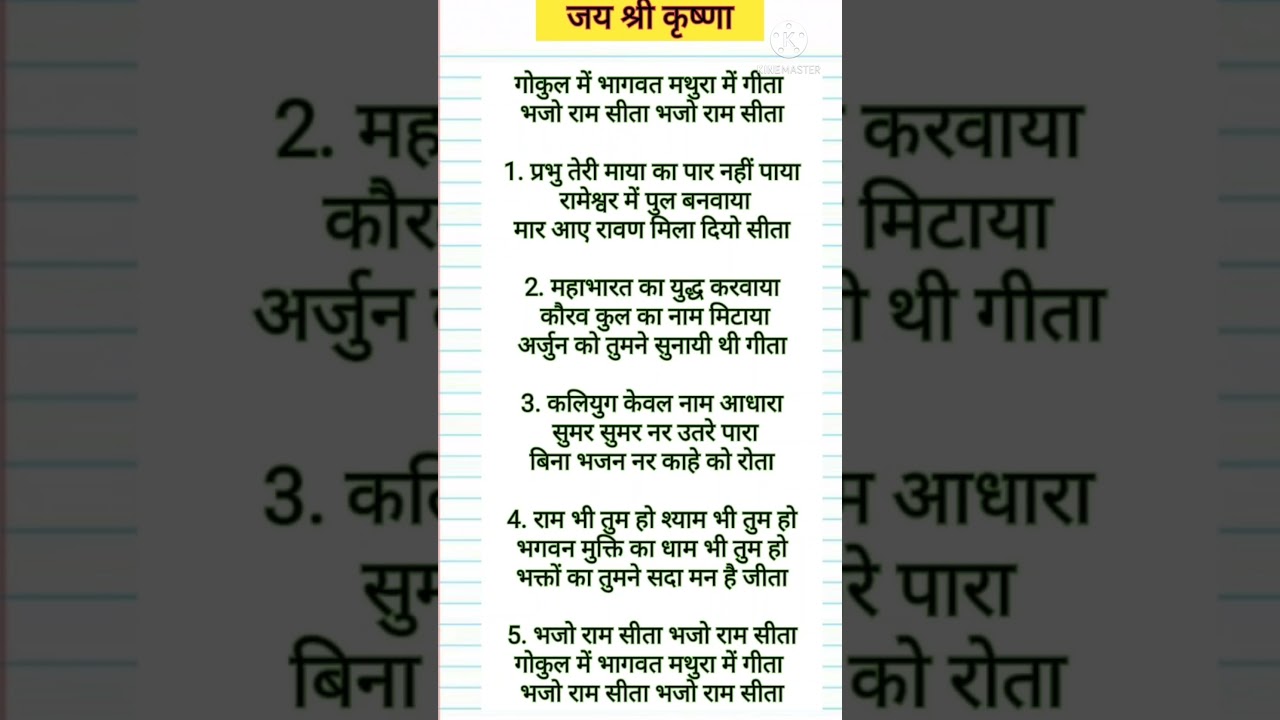 👉 विष्णु जी स्पेशल भजन🌹कलयुग केवल नाम अधारा🌹सुमिर सुमिर नर उतरय पारा🌹एक बार जरूर सुने🌹