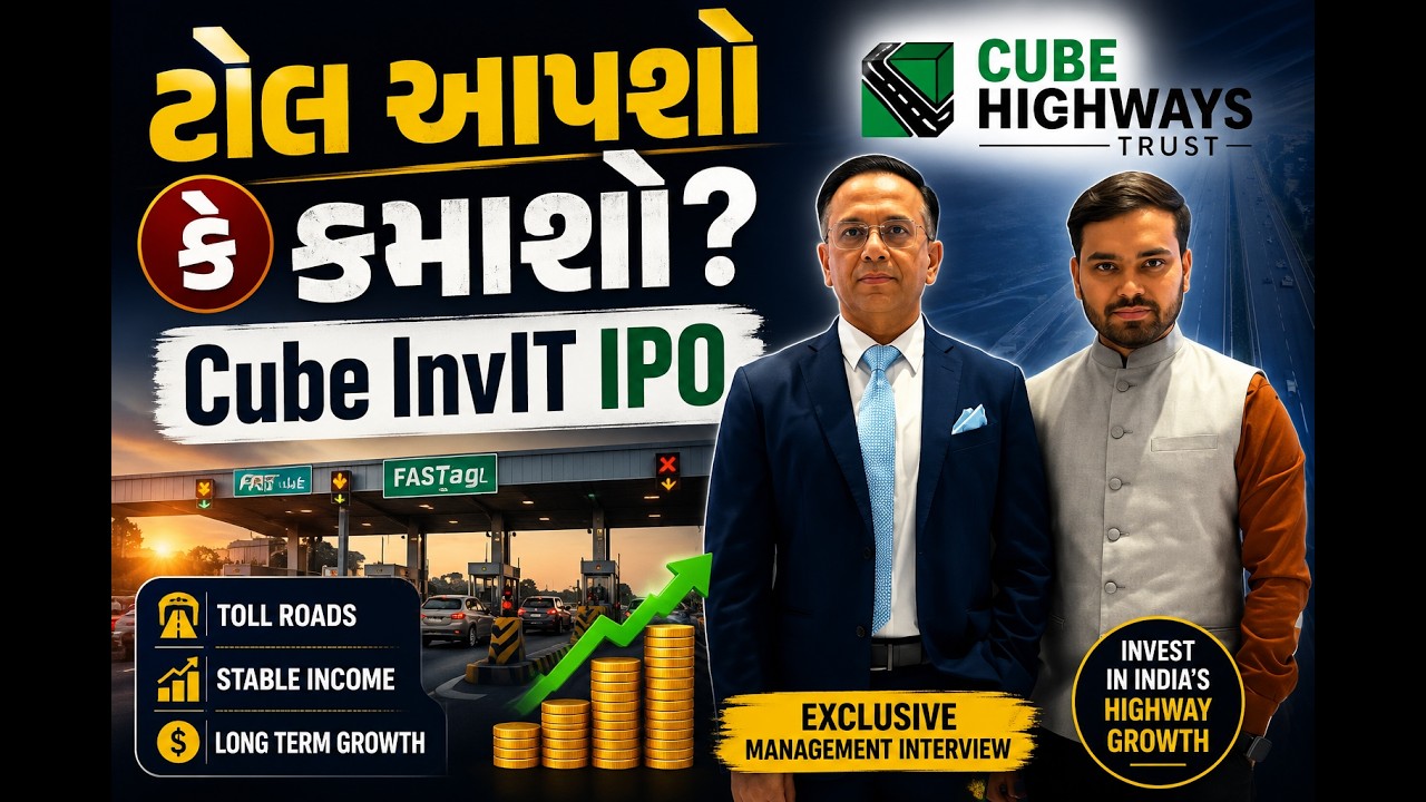 CUBE HIGHWAYS InvIT IPO | Tollમાંથી Income કેવી રીતે? | Exclusive Management Interview