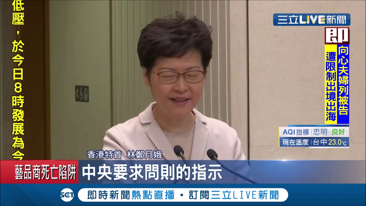中國輸不起!?!? 香港選舉親中