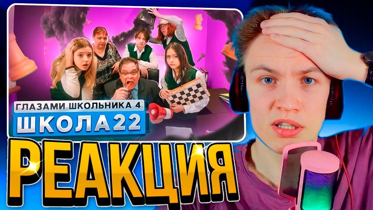 😱БЕДНЫЙ ДИМА😱CRUN4CH СМОТРИТ Школа 4🤯РАЗБОРКИ ПОСЛЕ УРОКОВ😞УСТРОИЛИ ПОГРОМ в ШКОЛЕ😳ГЛАЗАМИ ШКОЛЬНИКА