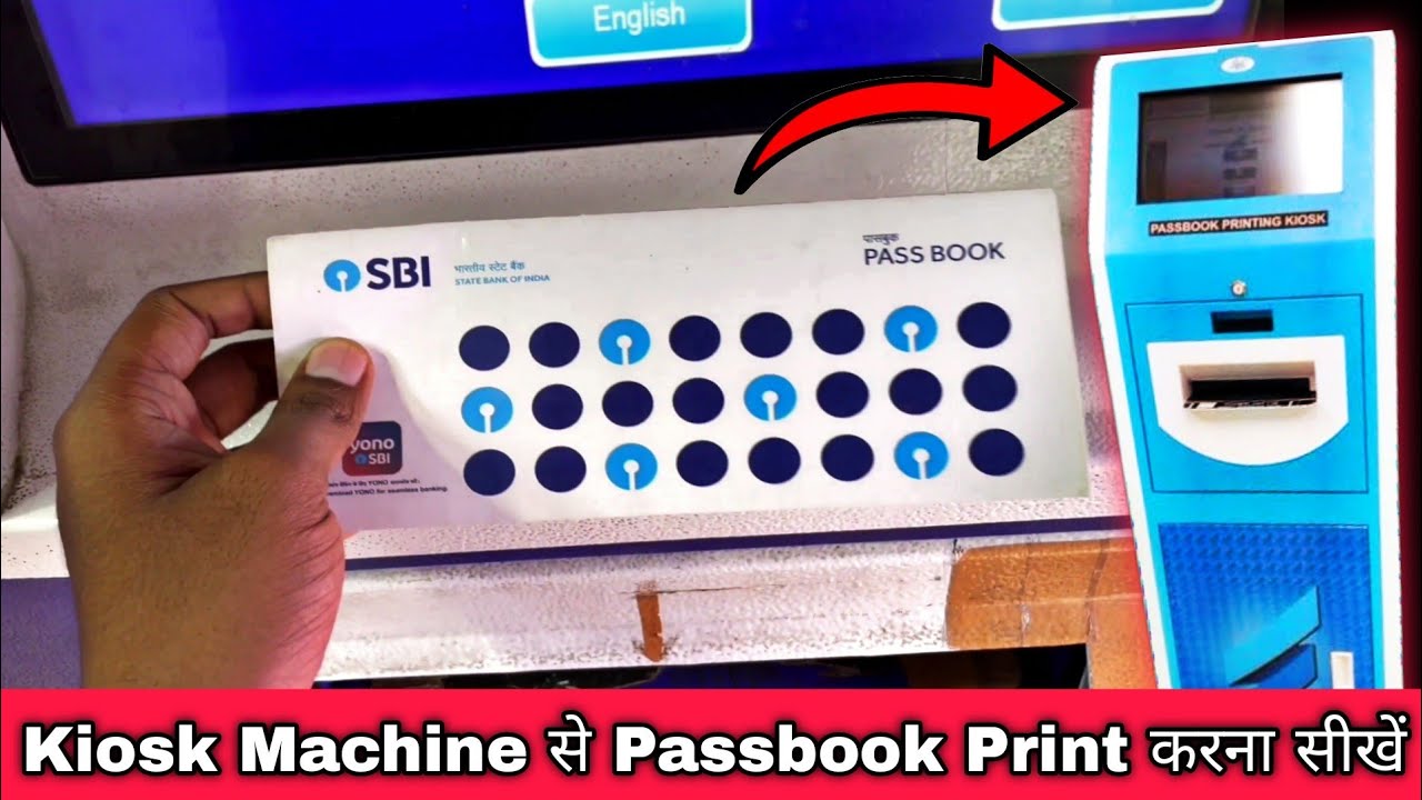 Passbook Machine se Passbook Update kaise kare | SBI Kiosk Machine se Passbook Print kaise kare
