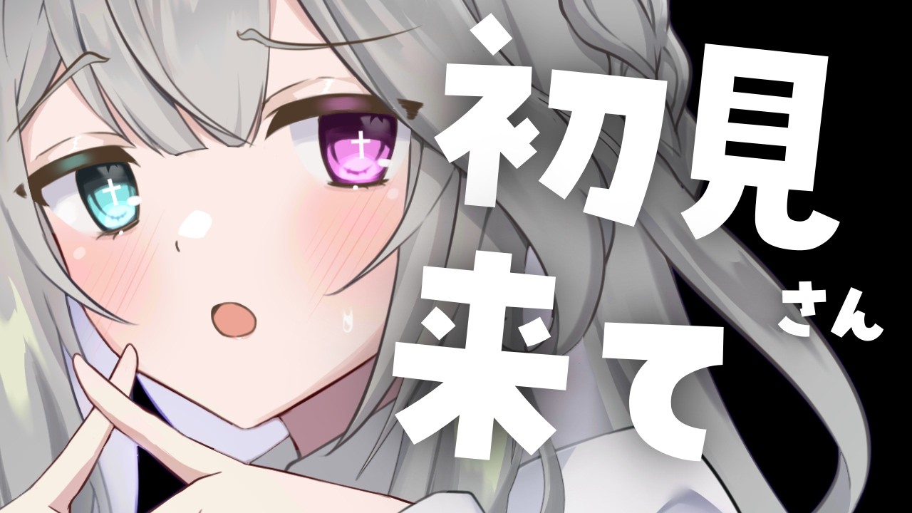 ⊹˚.  【雑談】初見/ROM歓迎┊14000人耐久！？見つけてほしい！今週もまったりおはなし♪〖 #vtuber  #月明かりの墓地にて 〗