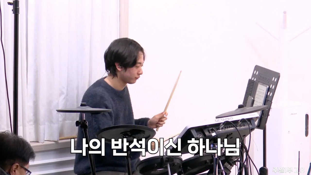 나의 반석이신 하나님 2026.02.08. 1부 찬양
