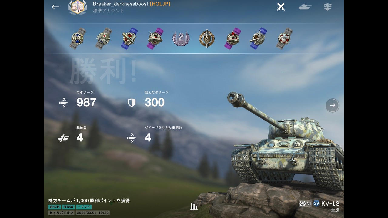 KV-1S ワールドオブタンクス ブリッツ[リプレイ動画] [WORLDOFTANKS blitz]