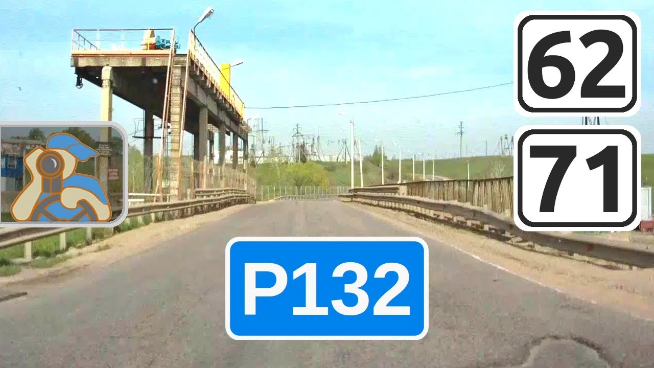Трасса Р132 на Калугу. [ Рязань - ✕ Новомосковск ]