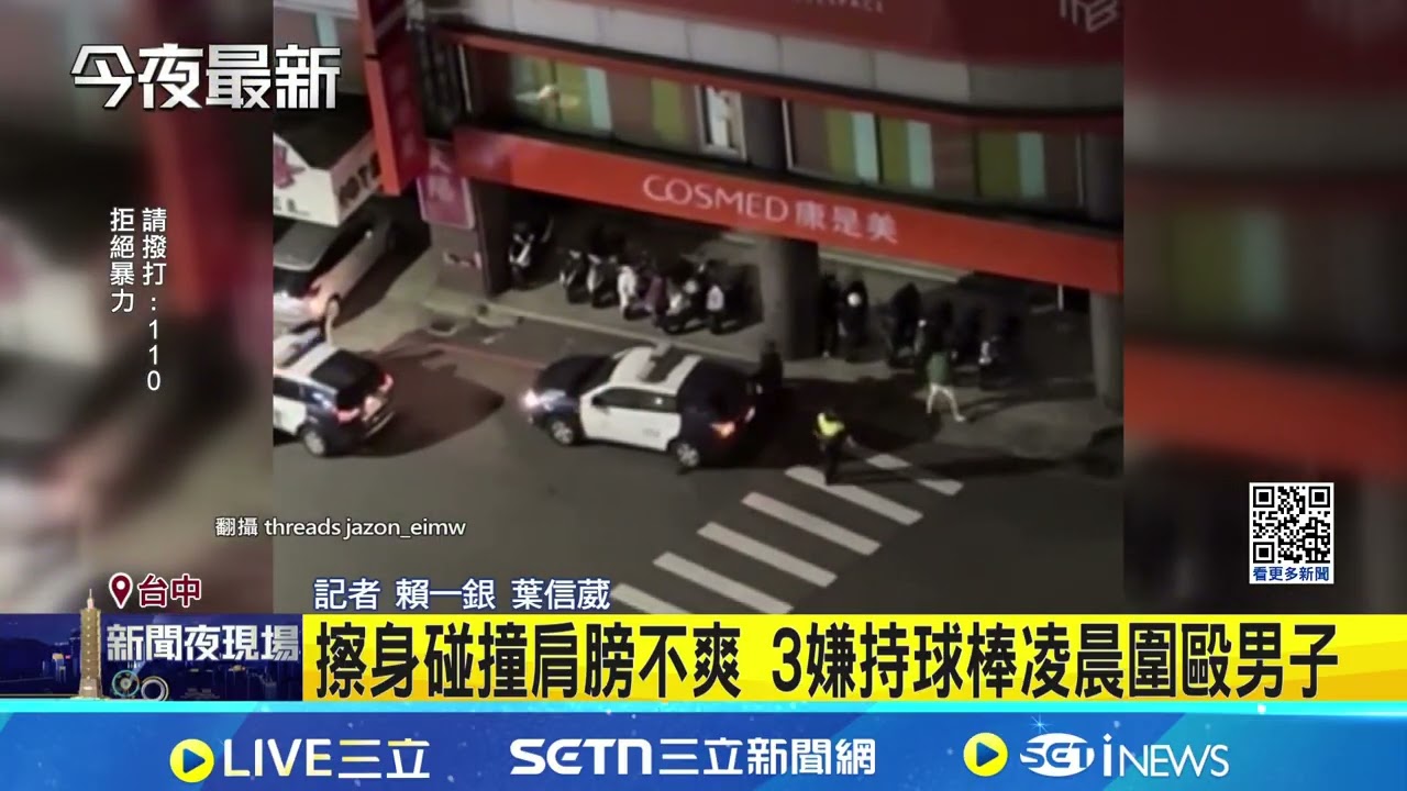 男酒醉大鬧超商 遭警保護管束+社維法裁罰 男酒醉大鬧超商 遭警保護管束+社維法裁罰｜三立新聞網 SETN.com