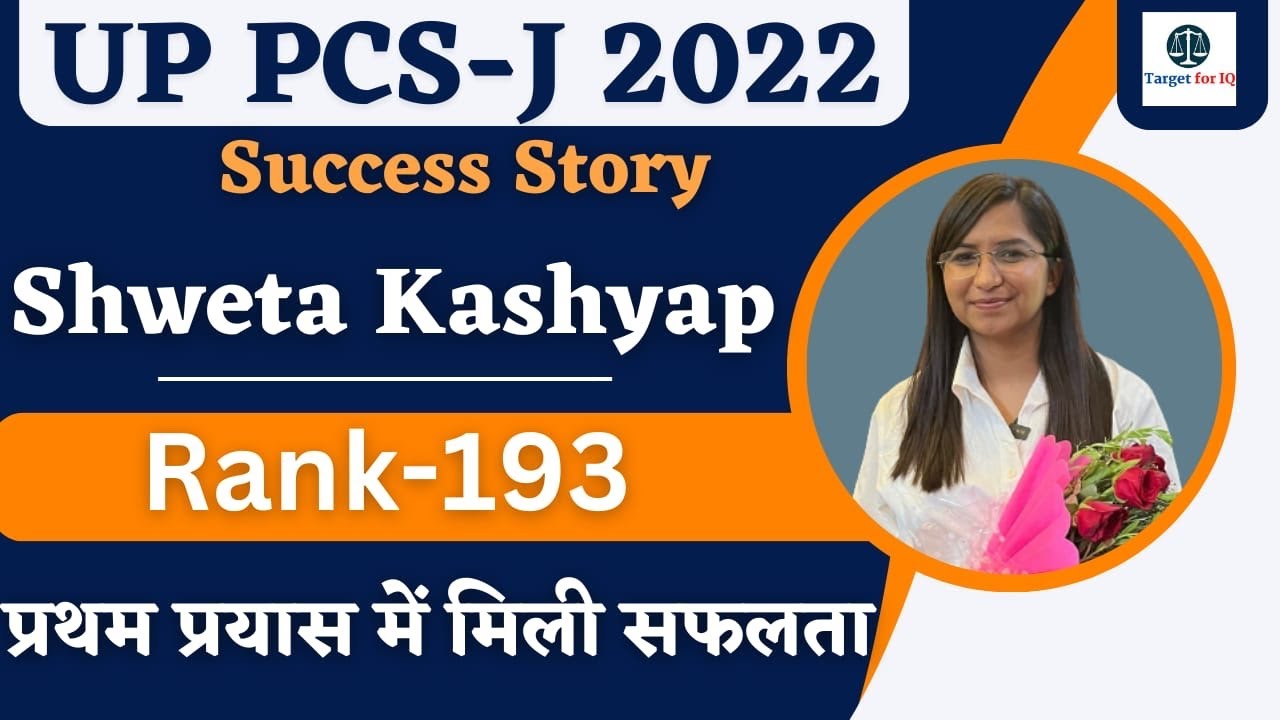 SHWETA Kashyap | Rank#193 | UP PCS-J 2022 | A success story of Judicial magistrate  @TargetForIQ