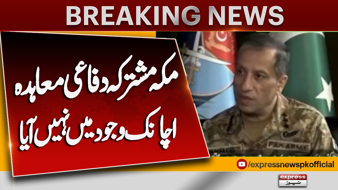 Makkah Joint Defence Pact Was No Sudden Move | DG ISPR&rsquo;s Interview to US Media | Express News