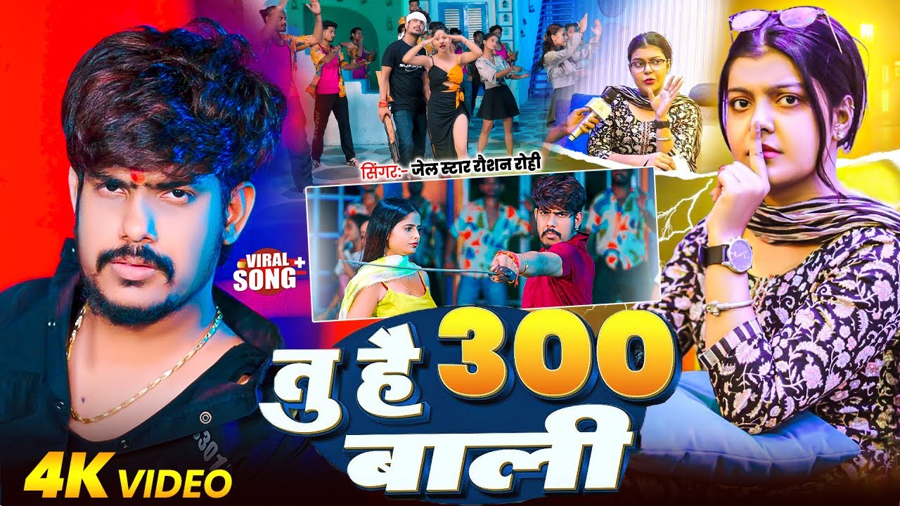 #VIDEO ~ #Raushan Rohi - सुपरहिट मगही रंगदारी | #Anjali Bharti | #Muskan KT | #Maghi New Song 2025