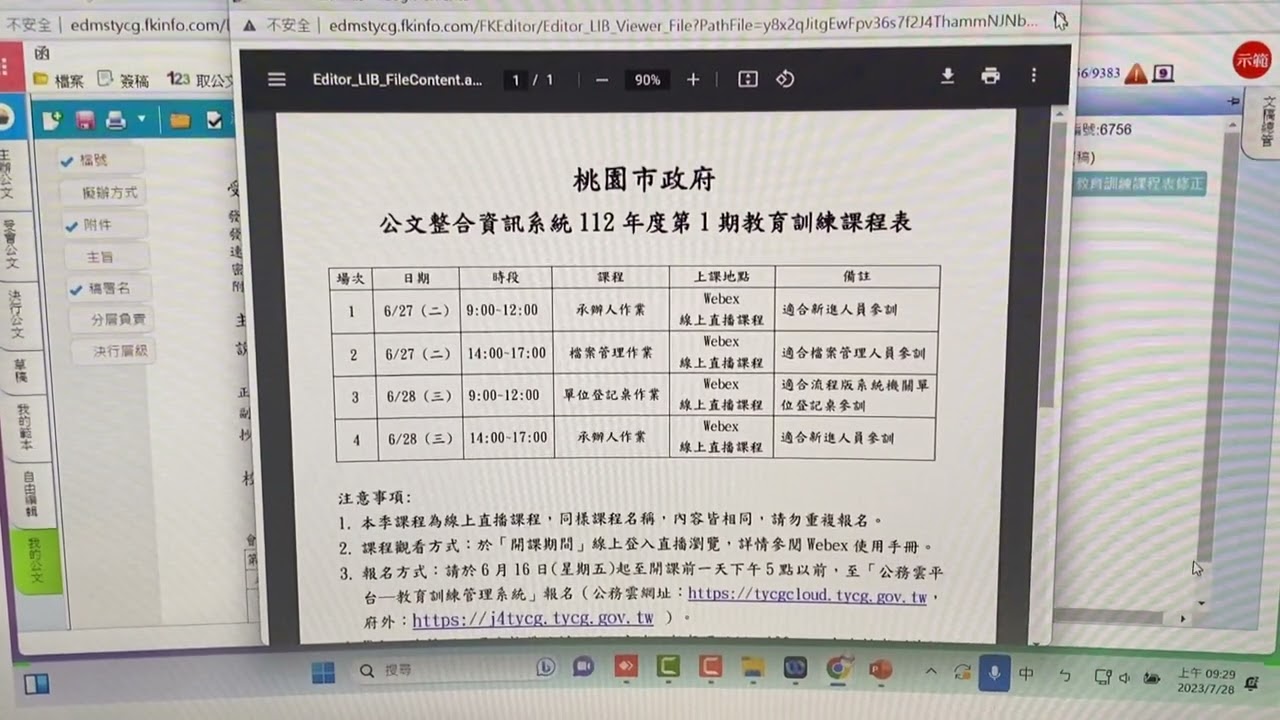 01公文製作