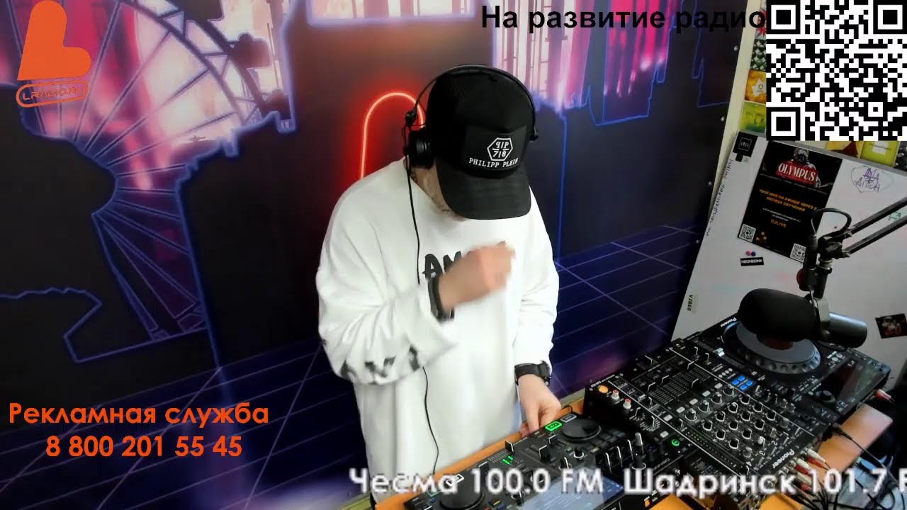 Челябинская радиостанция 
