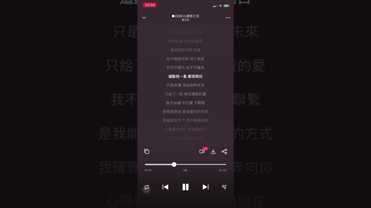 ○2228 【以過客之名】