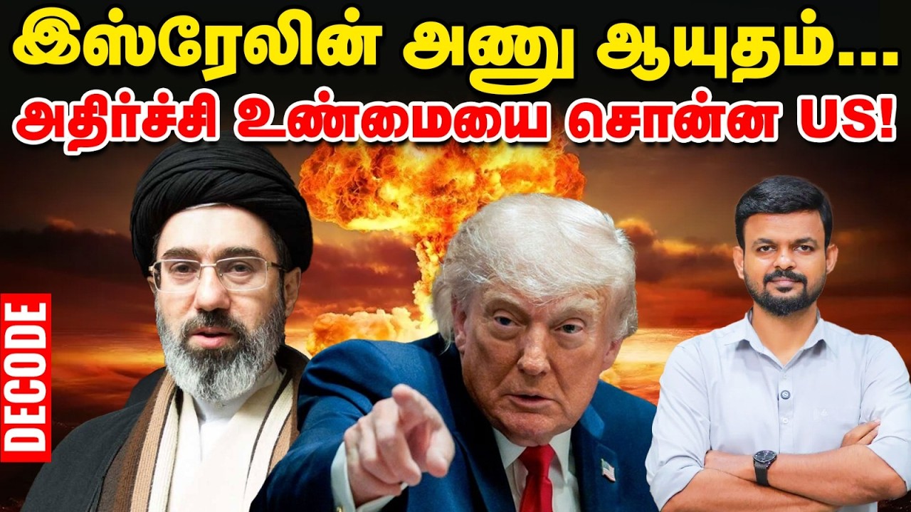 Iran war: சீண்டிய US; ஈரான் கொடுத்த பதிலடி - Gulfல் பதற்றம் | Decode | West Asia Conflict