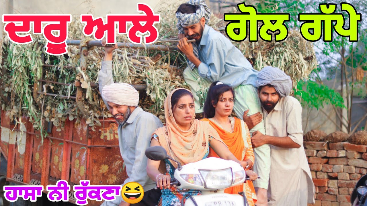 ਪਤੰਦਰਾ ਨੇ ਸੌਦਾ ਕਰਦੇ ਕਰਦੇ ਕੁੜੀ ਤੋਂ ਏਹ ਕੀ ਮੰਗ ਲਿਆ 😆😆 ? ।। latest Punjabi comedy video 2021