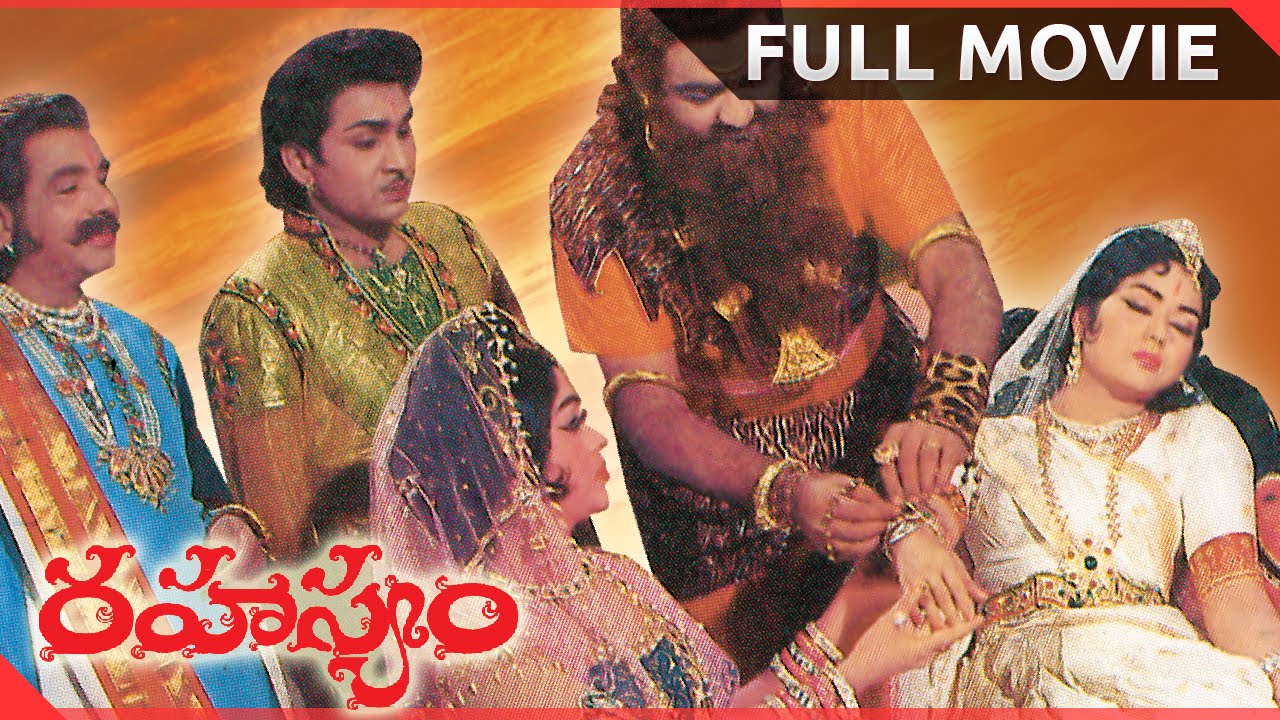 Rahasyam Telugu Full Length Movie ||  Akkineni Nageswara Rao, B. Saroja Devi