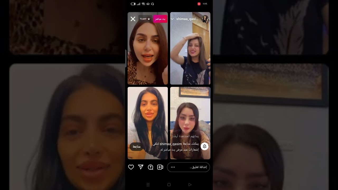 بث ماريا وشيماء قاسم وزينب قاسم. خبلتهم ماريا 😂 #ماريا