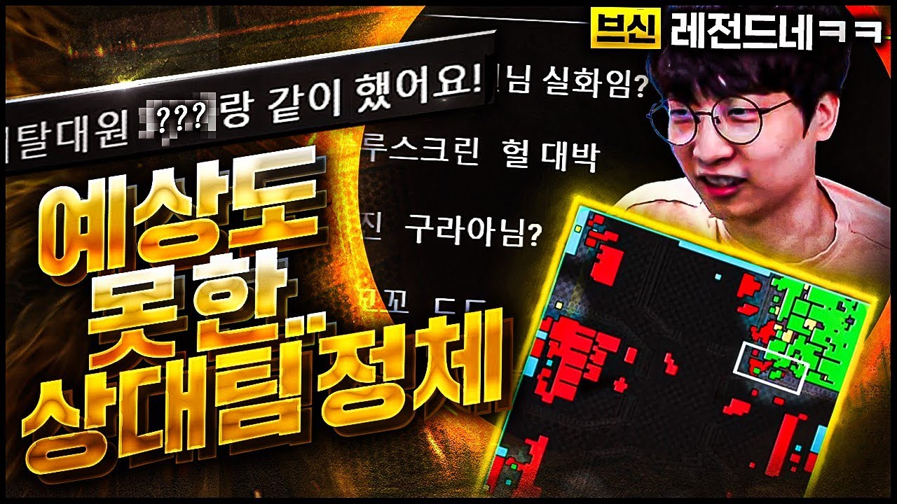 【 2024년 역대급 레전드 】게임 끝나고 나서야 밝혀진 상대 팀의 정체ㄷㄷ