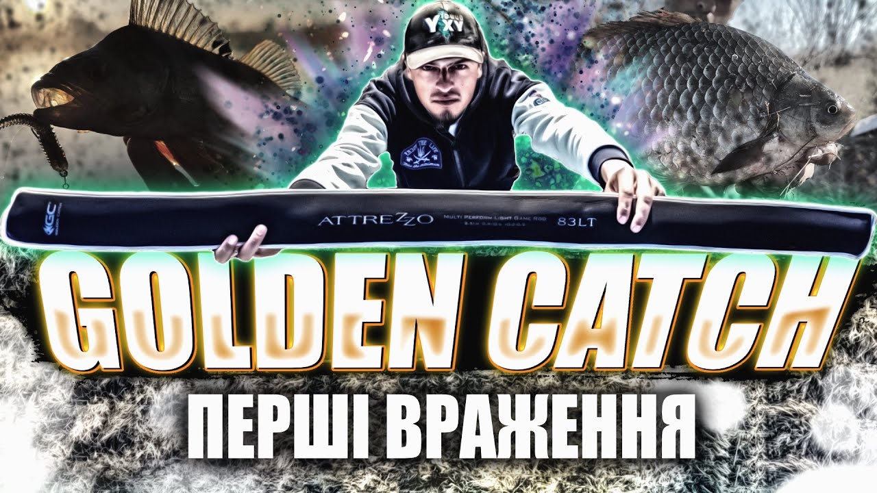Golden catch Attrezzo 83lt. ТЕСТ ПЕРШИЙ