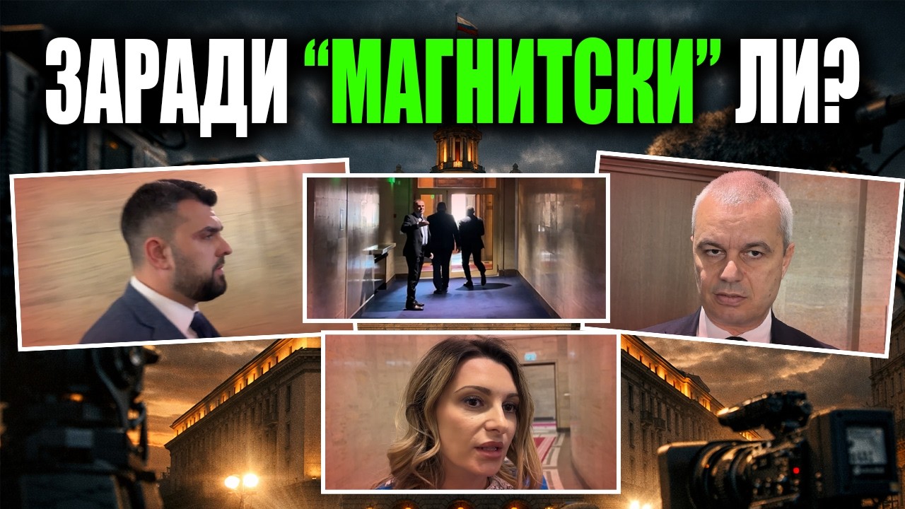 Защо ГЕРБ „обърна палачинката“ за Борда за мир на Тръмп?