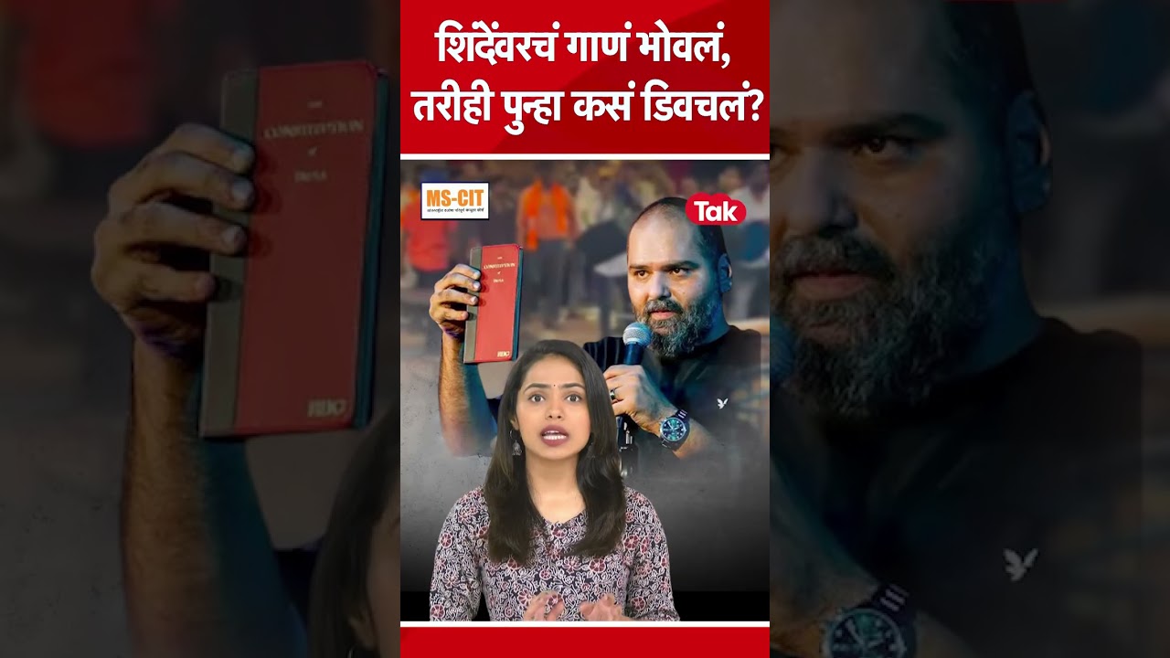 Kunal Kamra Eknath Shinde | माफी मागणार नाही सांगितलं, ट्वीट करत कामरानं पुन्हा डिवचलं? | Shivsena
