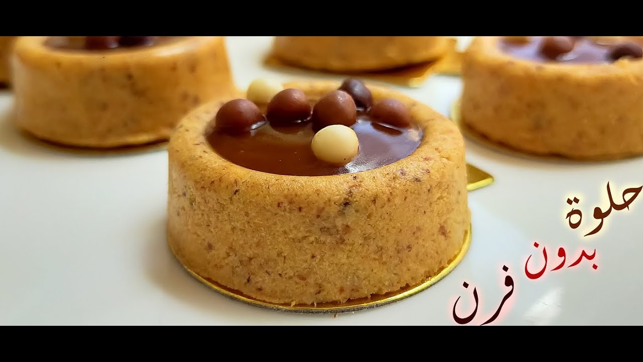 حلوة بدون فرن و بمذاق لا يقاوم  حلويات بريستيج