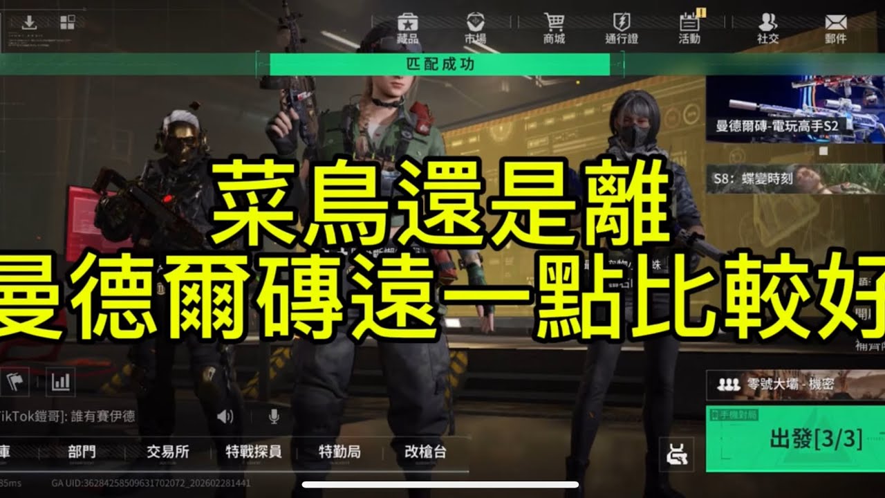 ［三角洲行動］手遊 血淋淋的教訓 以後不敢了#三角洲行动手游 #三角洲行動 #三角洲行动 #三角洲行動攻略 #遊戲 #遊戲模式 #deltaforce #deltaforcemobile 
