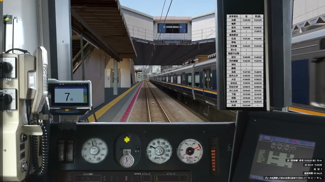 【Bve5】快速 木津行き 207系2000番台 学研都市線 京橋→木津